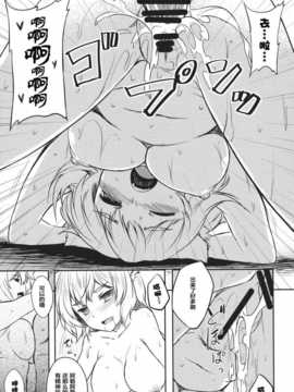 [CE家族社](C85) [てんらけ茶屋 (あーる。)] 幻想秘湯-狼の湯- (東方Project)_CE_506_014