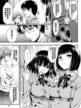 [汉化][小島紗] 学園性活 Ch.4 (COMIC MUJIN 2012年09月号)_0407