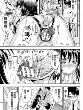 [汉化][小島紗] 学園性活 Ch.4 (COMIC MUJIN 2012年09月号)_0433