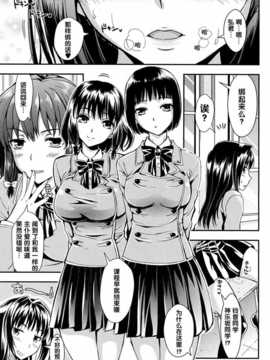 [汉化][小島紗] 学園性活 Ch.4 (COMIC MUJIN 2012年09月号)_0427