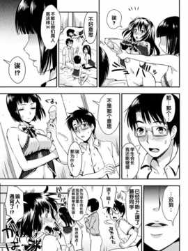 [汉化][小島紗] 学園性活 Ch.4 (COMIC MUJIN 2012年09月号)_0423