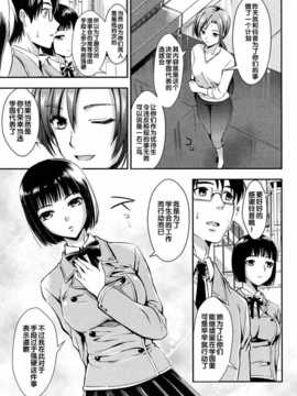 [汉化][小島紗] 学園性活 Ch.4 (COMIC MUJIN 2012年09月号)_0405