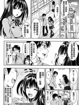 [汉化][小島紗] 学園性活 Ch.4 (COMIC MUJIN 2012年09月号)_0448