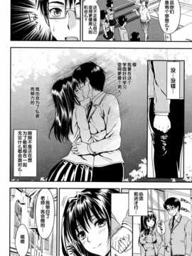 [汉化][小島紗] 学園性活 Ch.4 (COMIC MUJIN 2012年09月号)_0408