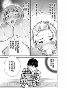 [色白好] 過ち、はじめまして　第1話[漢化組漢化組xFoxglove#01]_009