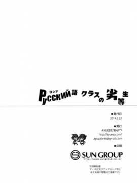 [屏幕脏了汉化组](サンクリ64) [AYUEST (あゆや)] Русский語クラスの劣等生 (艦隊これくしょん-艦これ-)_img026