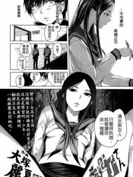 [大塚麗夏] 隣のさせ子さん (COMIC KOH 2014-08) [Badluck1205]_P060