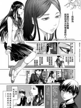 [大塚麗夏] 隣のさせ子さん (COMIC KOH 2014-08) [Badluck1205]