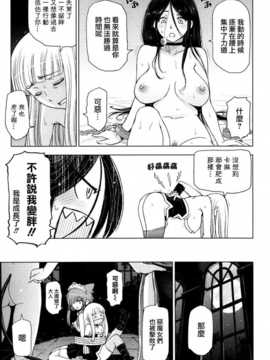 [瀬奈陽太郎] 魔女とx魔とカワイイお弟子 extra+小冊子[creeper汉化组]_18_017