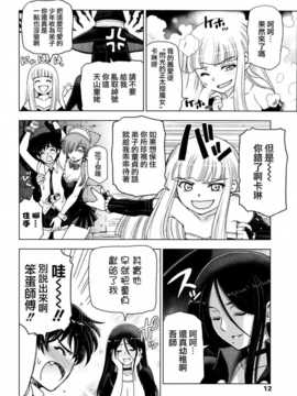 [瀬奈陽太郎] 魔女とx魔とカワイイお弟子 extra+小冊子[creeper汉化组]_05_004