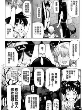 [瀬奈陽太郎] 魔女とx魔とカワイイお弟子 extra+小冊子[creeper汉化组]_19_018