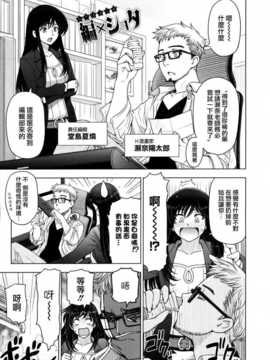 [瀬奈陽太郎] 魔女とx魔とカワイイお弟子 extra+小冊子[creeper汉化组]_20_01