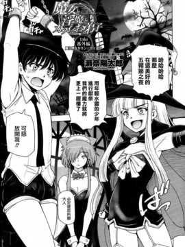 [瀬奈陽太郎] 魔女とx魔とカワイイお弟子 extra+小冊子[creeper汉化组]_02_001