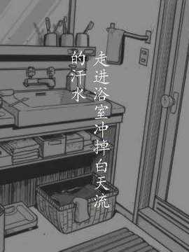 [巫毒汉化组][灰色ンパダ] 睡眠 1_73_20704298_p8