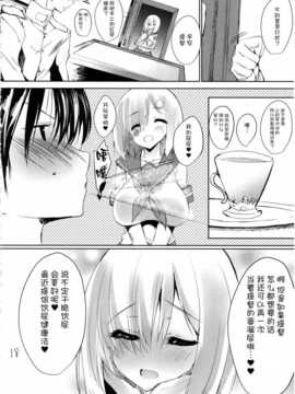 [屏幕脏了汉化组 X 无毒汉化组](COMIC1☆8) [甘泉少女(能都くるみ)] 浜と海とおもらし (艦隊これくしょん -艦これ-)_019