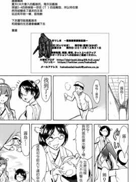 [无毒汉化组](C85) [大理石 (墓場)] きりしま 霧島陵辱調教記録 (艦隊これくしょん 艦これ)_kirishima29