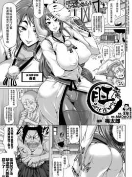 [里界漢化組][梅太郎] 肛魔 調伏道中記 (コミックアンリアル 2013年4月号 Vol.42)[DL版]