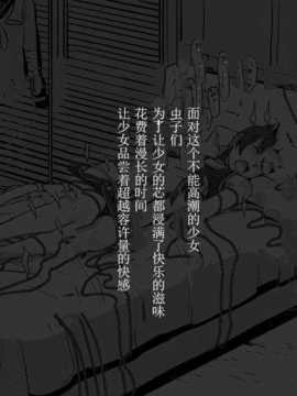 [巫毒汉化组][灰色ンパダ] 睡眠 2 睡奸_18_13160863_p24