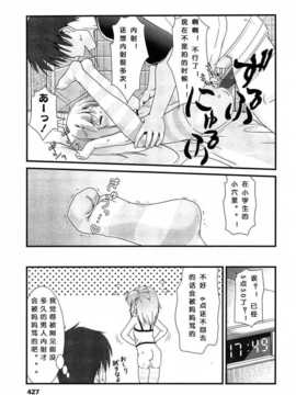 [琉璃神社汉化][与根金次] エンコーすごい！(Comic LO 2014年7月号)_A426