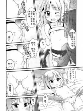 [琉璃神社汉化][与根金次] エンコーすごい！(Comic LO 2014年7月号)_A415