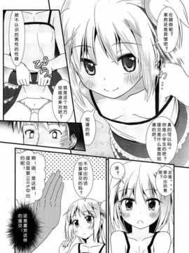 [琉璃神社汉化][与根金次] エンコーすごい！(Comic LO 2014年7月号)_A412