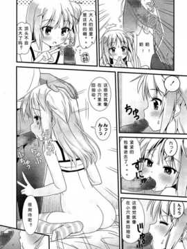 [琉璃神社汉化][与根金次] エンコーすごい！(Comic LO 2014年7月号)_A418