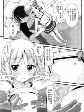 [琉璃神社汉化][与根金次] エンコーすごい！(Comic LO 2014年7月号)_A414