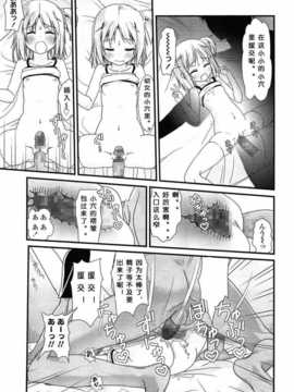 [琉璃神社汉化][与根金次] エンコーすごい！(Comic LO 2014年7月号)_A420