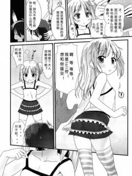 [琉璃神社汉化][与根金次] エンコーすごい！(Comic LO 2014年7月号)_A411