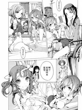 【CE家族社】(COMIC1☆8) [70年式悠久機関 (おはぎさん)] 桜の艦隊 (艦隊これくしょん -艦これ-)_IMG_20140701_0016