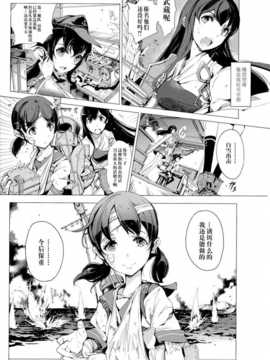 【CE家族社】(COMIC1☆8) [70年式悠久機関 (おはぎさん)] 桜の艦隊 (艦隊これくしょん -艦これ-)_IMG_20140701_0025