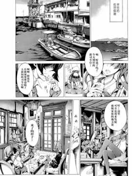 【CE家族社】(COMIC1☆8) [70年式悠久機関 (おはぎさん)] 桜の艦隊 (艦隊これくしょん -艦これ-)_IMG_20140701_0050