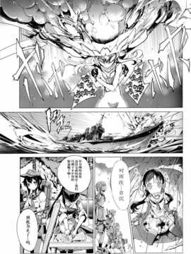 【CE家族社】(COMIC1☆8) [70年式悠久機関 (おはぎさん)] 桜の艦隊 (艦隊これくしょん -艦これ-)_IMG_20140701_0030