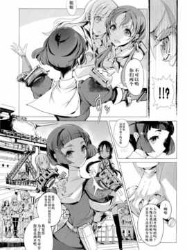 【CE家族社】(COMIC1☆8) [70年式悠久機関 (おはぎさん)] 桜の艦隊 (艦隊これくしょん -艦これ-)_IMG_20140701_0012