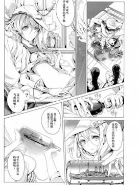 【CE家族社】(COMIC1☆8) [70年式悠久機関 (おはぎさん)] 桜の艦隊 (艦隊これくしょん -艦これ-)_IMG_20140701_0017