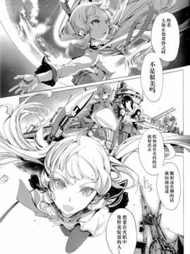 【CE家族社】(COMIC1☆8) [70年式悠久機関 (おはぎさん)] 桜の艦隊 (艦隊これくしょん -艦これ-)_IMG_20140701_0032