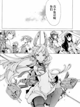 【CE家族社】(COMIC1☆8) [70年式悠久機関 (おはぎさん)] 桜の艦隊 (艦隊これくしょん -艦これ-)_IMG_20140701_0031