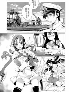 【CE家族社】(COMIC1☆8) [70年式悠久機関 (おはぎさん)] 桜の艦隊 (艦隊これくしょん -艦これ-)_IMG_20140701_0010