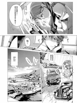 【CE家族社】(COMIC1☆8) [70年式悠久機関 (おはぎさん)] 桜の艦隊 (艦隊これくしょん -艦これ-)_IMG_20140701_0014