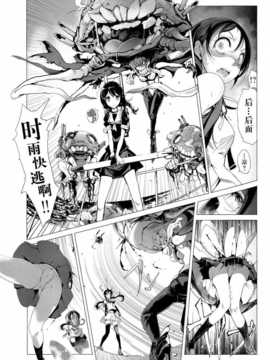 【CE家族社】(COMIC1☆8) [70年式悠久機関 (おはぎさん)] 桜の艦隊 (艦隊これくしょん -艦これ-)_IMG_20140701_0028