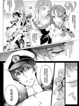 【CE家族社】(COMIC1☆8) [70年式悠久機関 (おはぎさん)] 桜の艦隊 (艦隊これくしょん -艦これ-)_IMG_20140701_0011