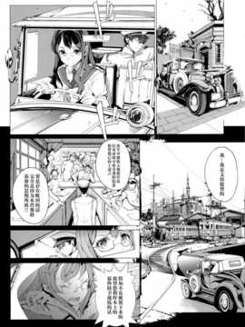 【CE家族社】(COMIC1☆8) [70年式悠久機関 (おはぎさん)] 桜の艦隊 (艦隊これくしょん -艦これ-)_IMG_20140701_0013