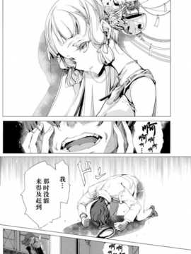 【CE家族社】(COMIC1☆8) [70年式悠久機関 (おはぎさん)] 桜の艦隊 (艦隊これくしょん -艦これ-)_IMG_20140701_0039