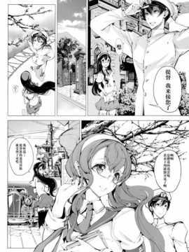 【CE家族社】(COMIC1☆8) [70年式悠久機関 (おはぎさん)] 桜の艦隊 (艦隊これくしょん -艦これ-)_IMG_20140701_0009