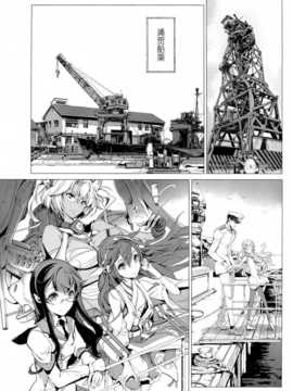 【CE家族社】(COMIC1☆8) [70年式悠久機関 (おはぎさん)] 桜の艦隊 (艦隊これくしょん -艦これ-)_IMG_20140701_0040