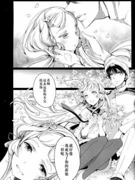 【CE家族社】(COMIC1☆8) [70年式悠久機関 (おはぎさん)] 桜の艦隊 (艦隊これくしょん -艦これ-)_IMG_20140701_0046