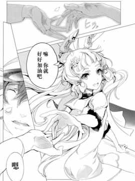 【CE家族社】(COMIC1☆8) [70年式悠久機関 (おはぎさん)] 桜の艦隊 (艦隊これくしょん -艦これ-)_IMG_20140701_0053