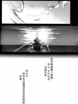 【CE家族社】(COMIC1☆8) [70年式悠久機関 (おはぎさん)] 桜の艦隊 (艦隊これくしょん -艦これ-)_IMG_20140701_0047