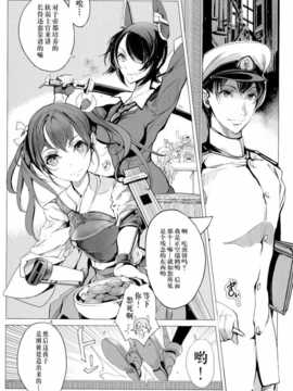 【CE家族社】(COMIC1☆8) [70年式悠久機関 (おはぎさん)] 桜の艦隊 (艦隊これくしょん -艦これ-)_IMG_20140701_0051