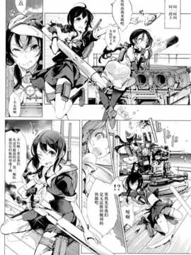 【CE家族社】(COMIC1☆8) [70年式悠久機関 (おはぎさん)] 桜の艦隊 (艦隊これくしょん -艦これ-)_IMG_20140701_0027